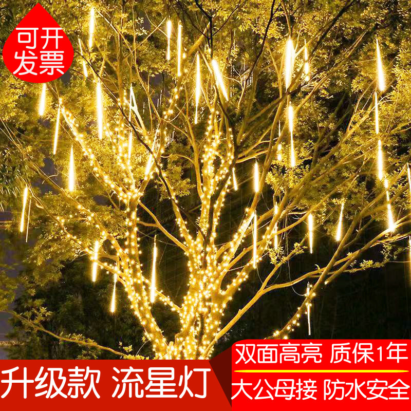 Meteor sleet light Lantern Carnivals Lanterns Full of Star Outdoor Waterproof Wedding Courtyard Trees Barbecue Decorative Lights