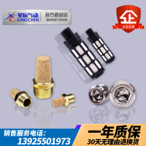 Solenoid Valve plug copper muffler sai tou Plug 1 8 1 4 3 8 1 2 3 4 plastic muffler