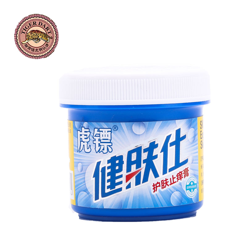 虎镖健肤仕止痒膏正品银屑股癣汗斑过敏皮肤瘙痒外用 牛皮癣包邮产品展示图4