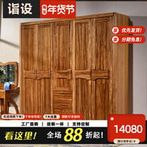 Black gold wood wardrobe all solid wood assembly five doors modern minimalist bedroom new Chinese style locker wardrobe household furniture