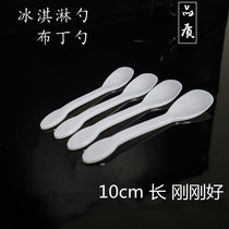 Ice cream spoon disposable small plastic separate packaging ice cream spoon pudding mousse jelly 2000