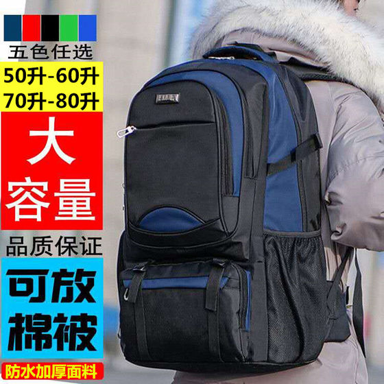 Outdoor leisure, extra large capacity travel backpack, men's hiking luggage backpack, women's Oxford cloth clothes bag
Outdoor leisure, extra large capacity travel backpack, men's hiking luggage backpack, women's Oxford cloth clothes bag