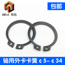 C-type elastic retaining ring Shaft retaining ring outer card spring retaining ring bearing retaining ring M5 6 7 8 9 10-M34