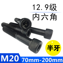 12 9 High strength extended cylindrical head hexagon screw half tooth wire M20*70-200 alloy steel cup head bolt