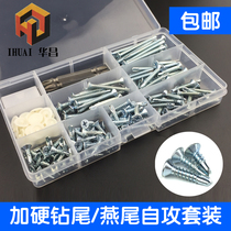 Galvanized cross groove countersunk head large flat head self-tapping self-drilling screw Flat head drill tail dovetail screw set M4 2