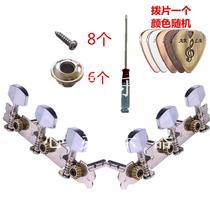 Folk classical string twist button String quasi-piano quasi-knob Acoustic guitar Fully enclosed button Triple guitar string twist accessories