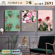Nordic modern simple hipster flower decoration painting living room triptographic HD picture