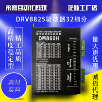 New 86 stepper motor driver 2HD860 256 subdivision multifunctional high current wide voltage spot