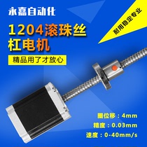 57*76 Stepper motor Ball linear screw motor 100mm 3D printer accessories boutique