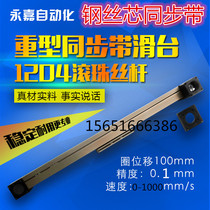 High speed sealed timing belt slide table Heavy duty stepper motor Automation Electric module Belt guide rail manipulator