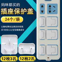 CHILD SOCKET PROTECTION COVER ANTI-ELECTROCUTION SAFETY PLUG BABY ANTI-POWER PROTECTIVE SHEATH BABY JACK PLUG PROTECTIVE COVER