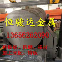 Spot QT400-15 cast iron bar cast steel gray cast iron QT500 wear-resistant cast iron round steel cast iron QT450