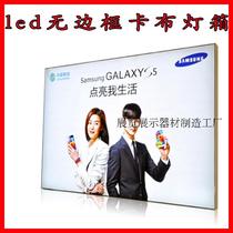 lled borderless cabrab light box uv soft film mobile phone store store mall advertising background wall light box
