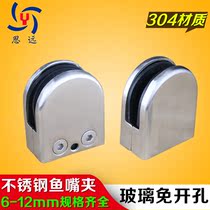 Free opening 304 stainless steel glass clip column fixed sandwich panel frame Fish mouth clip bracket Partition hardware accessories