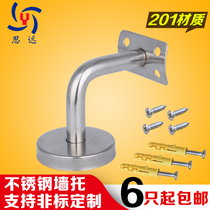 Factory price direct sales Siyuan stainless steel PVC solid wood stair handrail against the wall fixed wall bracket glass bracket seven bends