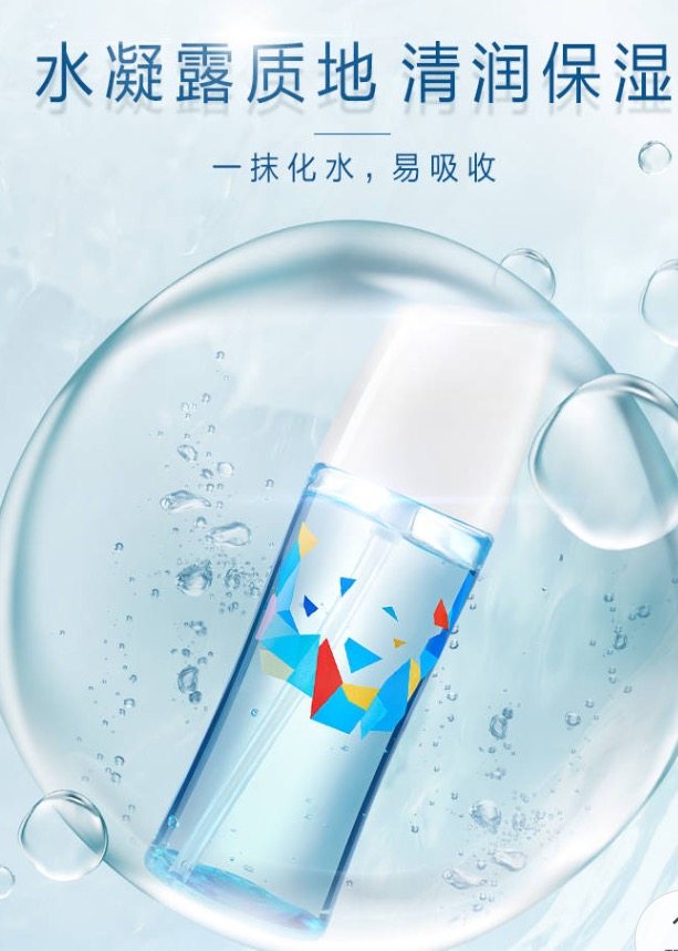 屈臣氏water360度矿泉水活保湿水凝露200ml补水单支无包装全新