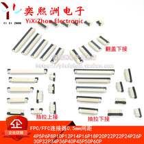 FPC FFC CONNECTOR 0 5MM CLAMSHELL BOTTOM CONNECTION TOP CONNECTION PULL-OUT 6P 10 20 26 30 45 50 54P