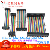 Rehearsal line crimping head FC-10p24p40p display AVR cable double-headed cable 2 54 spacing