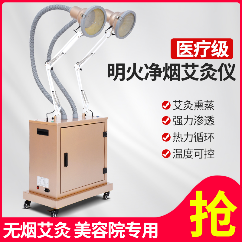 净化旋转艾灸家用仪器美容院专用艾炙仪艾条悬灸熏蒸仪器明火无烟