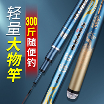 New Pindwa Fishing Rod rod Rod Turgeon Rod Ultra Hard 19 Tune Giant Fishing Rod fishing rod Rod Big Things Rod