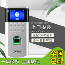 Mid-control wisdom OF260 fingerprint access control all-in-one glass door electrically inserted magnetic lock password fingerprint access control suit