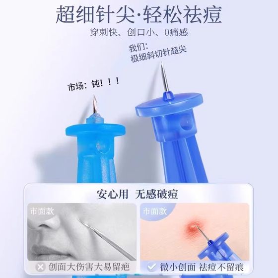 고정밀 여드름 바늘 폐쇄 입을 입은 입을 일회용 블랙 헤드 바늘 청소 초대형 미세한 여드름 제거 바늘 휴대용 여드름 제거 도구 상자 고정밀 여드름 바늘 폐쇄 입을 입은 입을 일회용 블랙 헤드 바늘 청소 초대형 미세한 여드름 제거 바늘 휴대용 여드름 제거 도구 상자