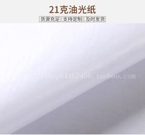 Customized clothing accessories 21G 31g translucent oily wax paper moisture-proof leather goods packaging