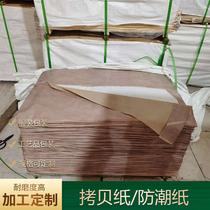 Supply 14 grams of copy paper thin leaf paper Sydney transparent paper copy paper white clothing plug moisture-proof paper