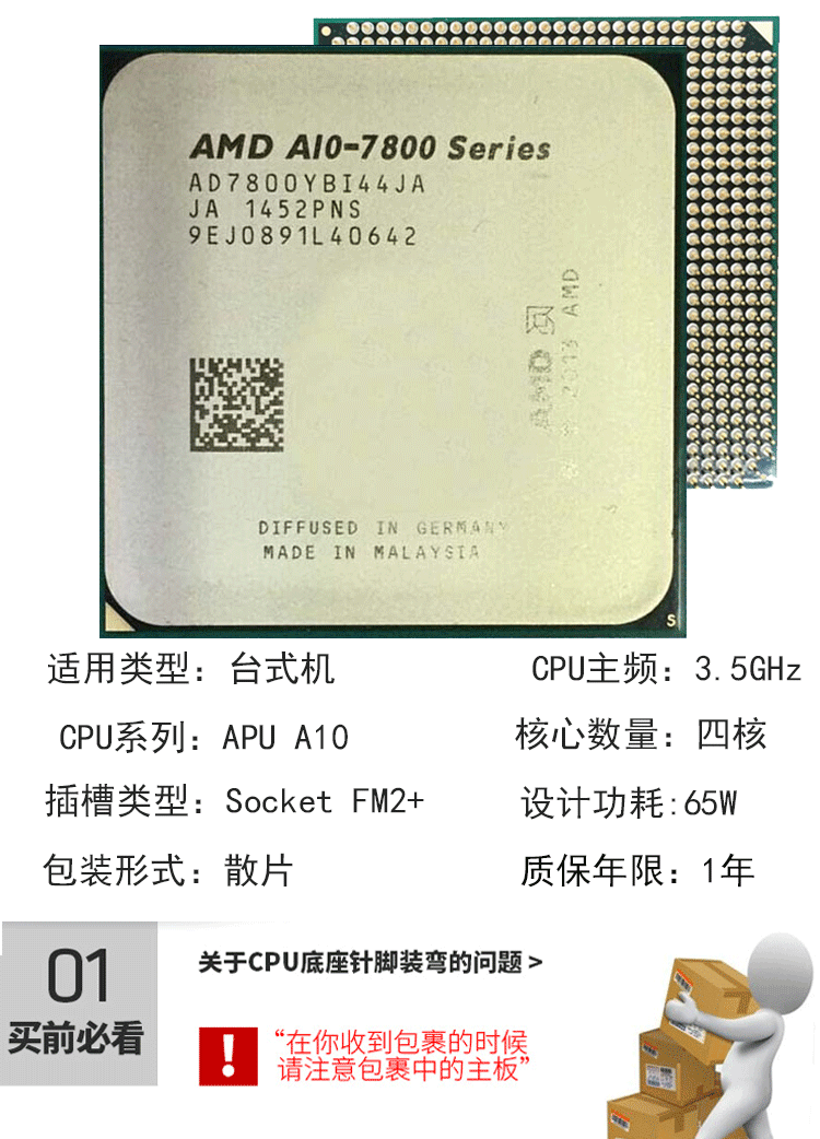 a10 7800和a8 7600,a107800 全新amd a8 7500k 7600 7650k a10-7800k四核散片cpu fm2 fm2