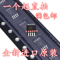 AD8217 AD8217BRM AD8217BRMZ screen Y2L patch MSOP8 imported