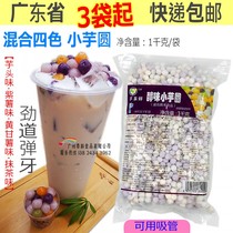 Taro fruit fresh taro round small round purple potato sweet taro mixed finished ball rice milk tea shop special material 1Kg