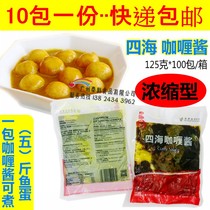 Sihai curry sauce 125g concentrated Curry package can be made 5kg fish egg soup bottom a 10-pack Express