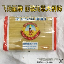 Lige Pure Powder 2 25kg Lige Spaghetti Noodle 4# Straight Original Spaghetti