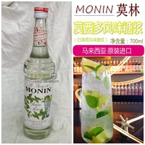 Maureen Mosido Mint Flavor Mint Syrup 700ml White Mint Syrup Mortido Syrup