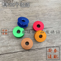 High Quality Color Aluminum Shuttle Heart Flatcar Computer Car Universal Shuttle Core Wire Core Industrial Sewing Machine Accessories