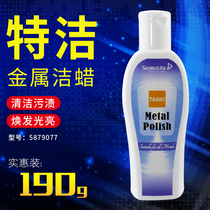Tejie metal cleaning wax Taihuashi 5879077 metal stainless steel polishing wax pot decontamination scratch repair