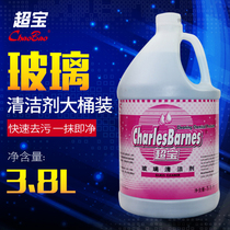 Super treasure glass cleaner glass water strong decontamination shower room cleaning liquid doors and windows bathroom commercial glass cleaning water