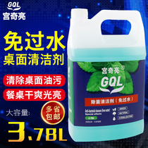 Wipe the table without water detergent Hotel desktop degreasing cleaning bactericidal agent Restaurant table degreasing All-round water