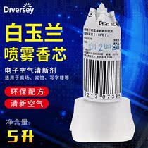 Magnolia Spray Incense core KFC McDonalds Electronic Air Freshener HH900578 6 pcs per box