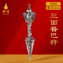 S999 Thousand feet silver Sterling silver Vajra Puba Puba three-sided Vajra large length 18cm