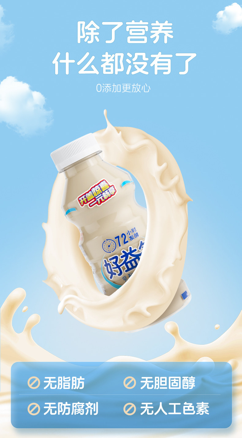 好益多乳酸菌饮料340ml瓶装益生元儿童学生早餐酸奶饮品整箱批发