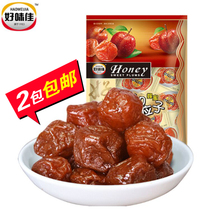 Haowijia Honey Jiayingzi 203g Snack Candied Jiayingzi plums Dried plums Words plum Chaozhou specialty cold fruit