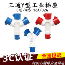 1012 1013 1023 Multi-function three-way industrial plug Y-type waterproof socket 3 4 5 core 16A32A