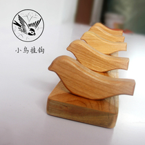 Sanfu wood art bird hook pure solid wood coat hook home decoration hook wall accessories Nordic simple storage hook