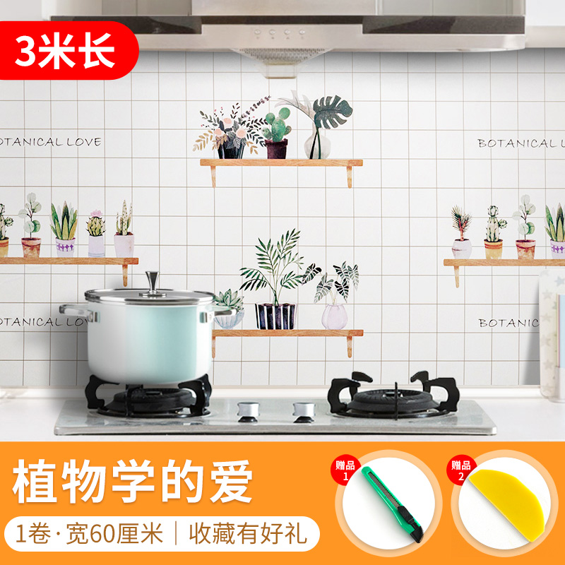 kitchen oil proof wall paper self adhesive waterproof moisture proof mildew resistant high temperature cabinet stove hearth tile tin foil stier