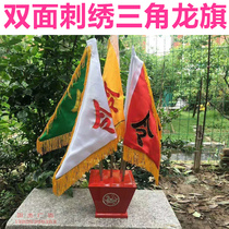 Taoist Buddhist Buddhist Buddhist Daoxian family triangle Flag Two-sided Embroidery Dragon Flag Five Colors Five Dragon Walking square Camp Order the Flag