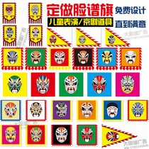 Childrens table performance props Peking Opera Facial Spectral Flag Flowers Face pattern Good groom Dance Kindergarten Say the face Spectral Flag