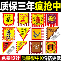Flag set to be modeled as antique flag to be made to ancient flag custom color flag advertising flag dance Lion flag dragon flag sign flag sign flag