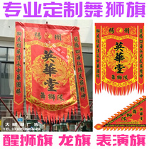 Lion Dance Banner Wolf Tooth Banner Ancient Banner Peking Opera Dragon Phoenix Flag Stage Banner Martial Arts Banner Martial Flags Fly Flags to Wake The Lions Flag