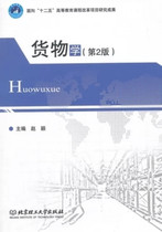 2 edition of second-hand genuine goods school Zhao Ying Beijing University of Technology Press 9787568201124